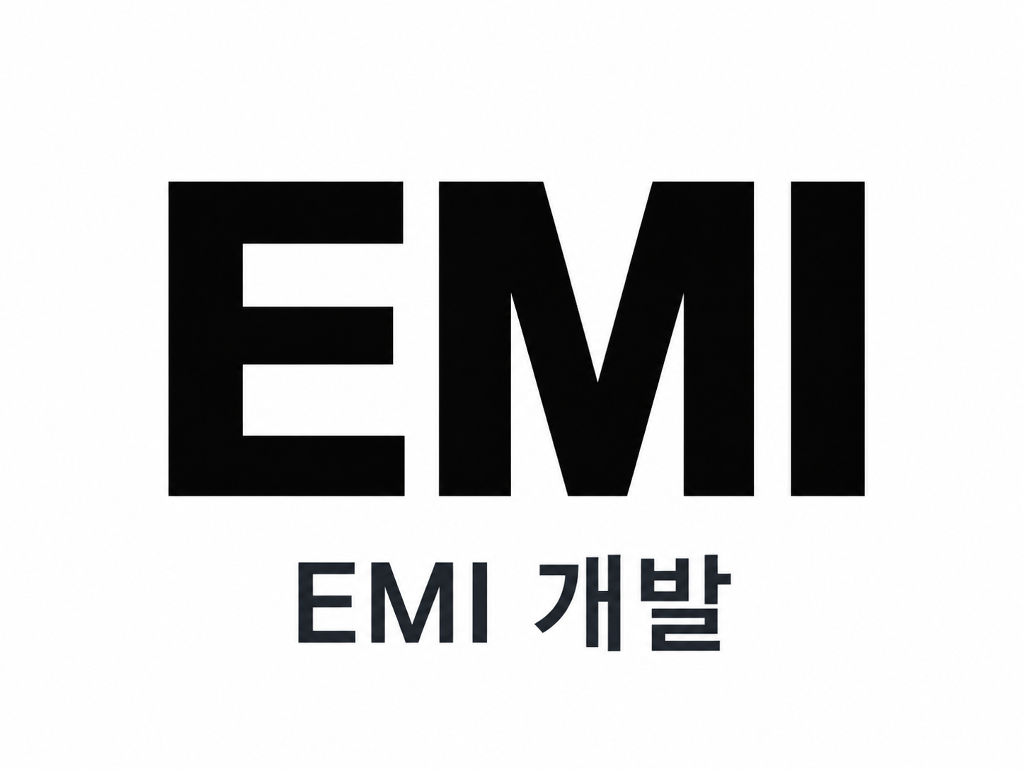 EMI 인증